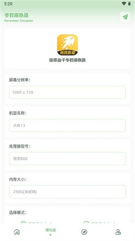 画质救星120帧 1.7.0官方版