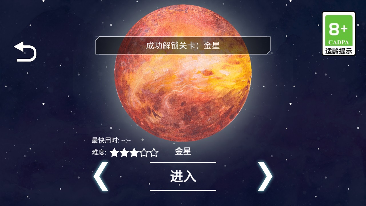 流浪小星球正版 1.0安卓版