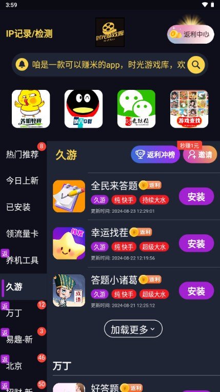 时光游戏库