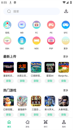 Mx游戏库