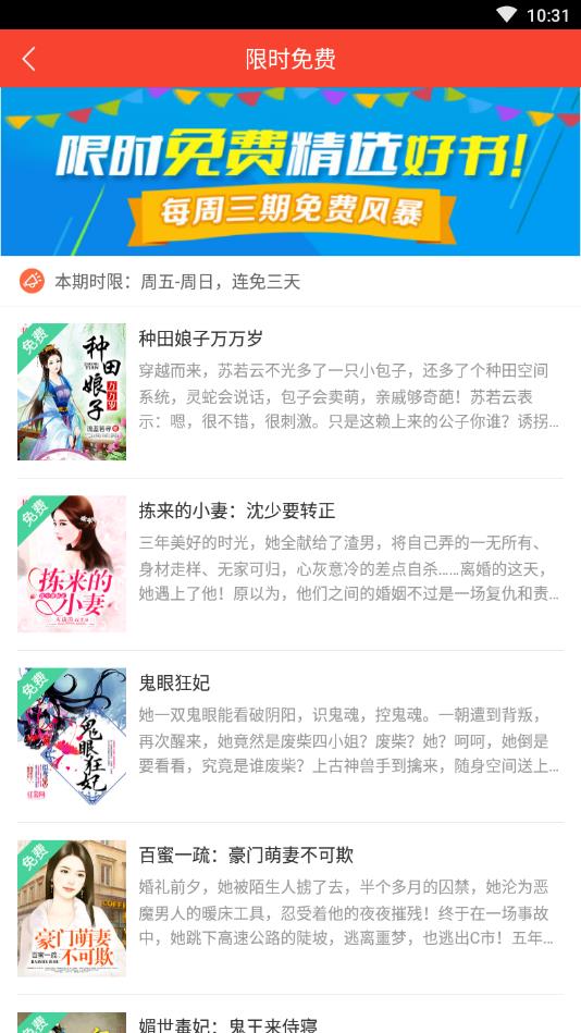 全本追书免费小说官方版