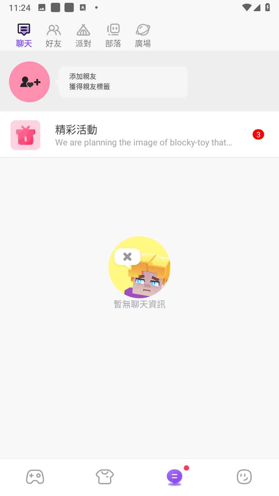 方块堡垒国际服最新版本(Blockman GO) 3.10.2安卓版