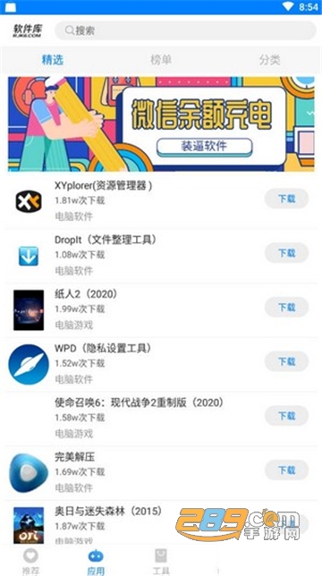 小忍软件库合集v1.0安卓版