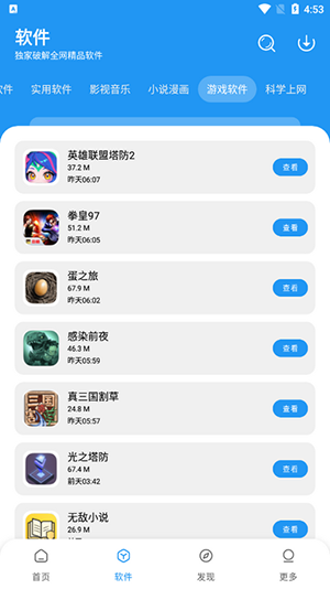 风流软件库2024最新版下载安装-风流软件库APP官方下载正版安卓版v1.4.0
