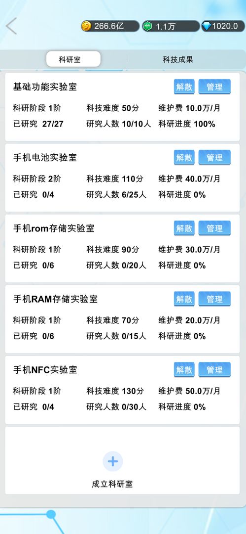 国产手机帝国安卓版 0.113安卓版