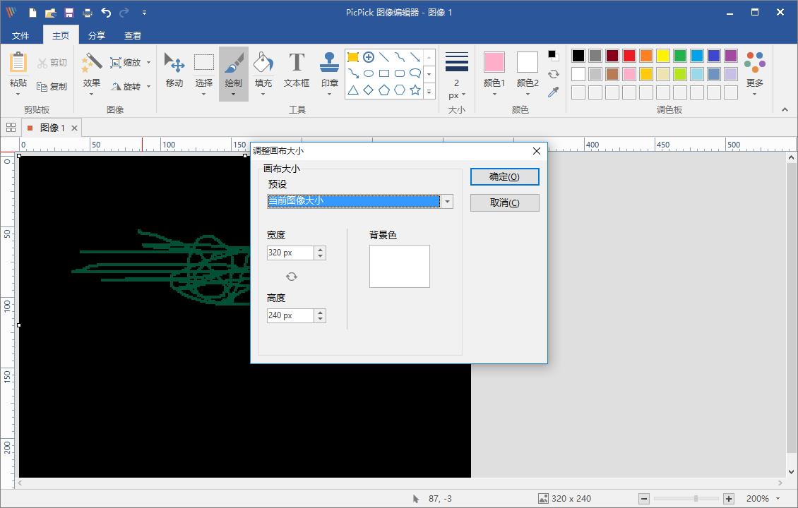 PicPick Pro（屏幕截图编辑工具）解锁全功能版 5.1.3专业版