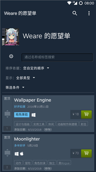 Steam Lite版 2.63安卓版