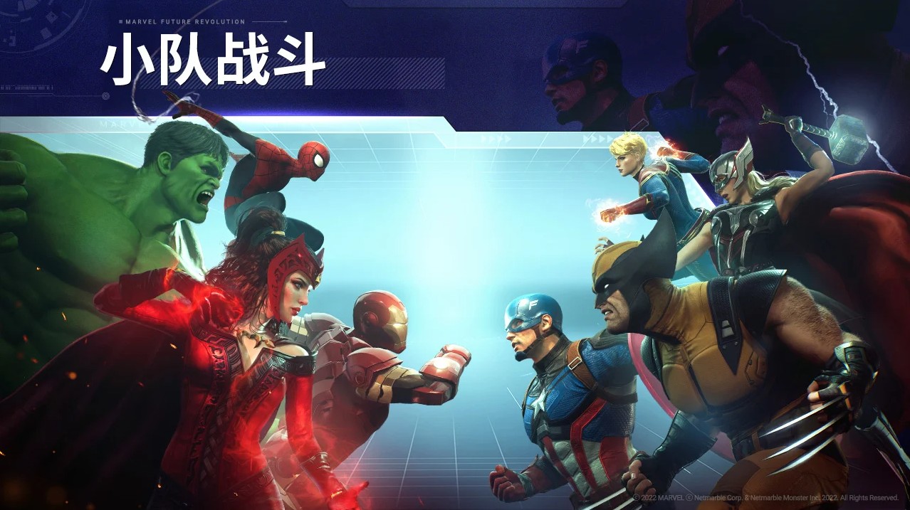 漫威未来革命国际版(Revolution) 2.0.3最新版本
