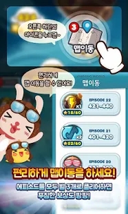 Anipang2(安妮兔2) 1.2.130国际版