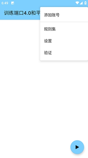 训练端口4.0和平精英 4.0 最新版
