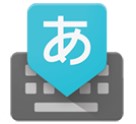 Google 谷歌日语输入法下载手机版安卓版v2.25.4177.3.339833498最新版