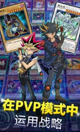 duel links国际服安装包