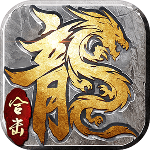 逍遥合击热血神兵 1.0.6安卓版