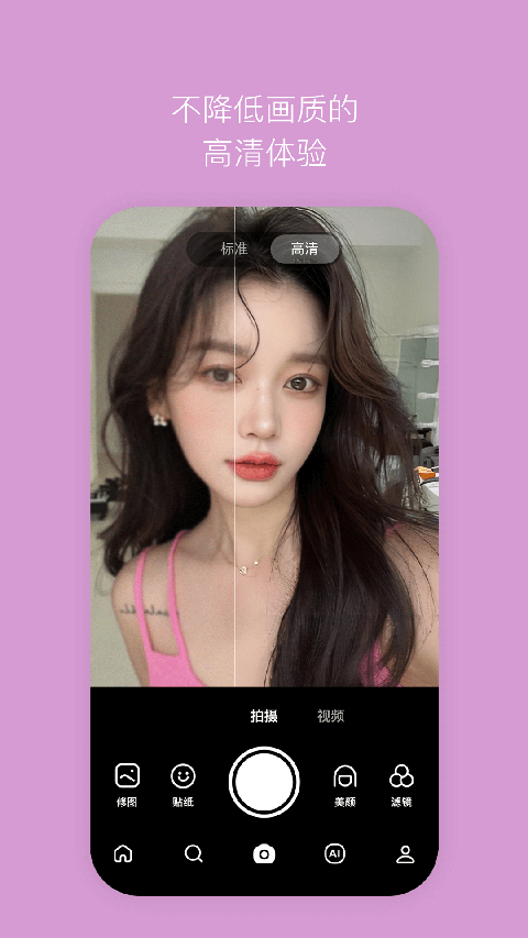 B612美颜相机2026最新版本