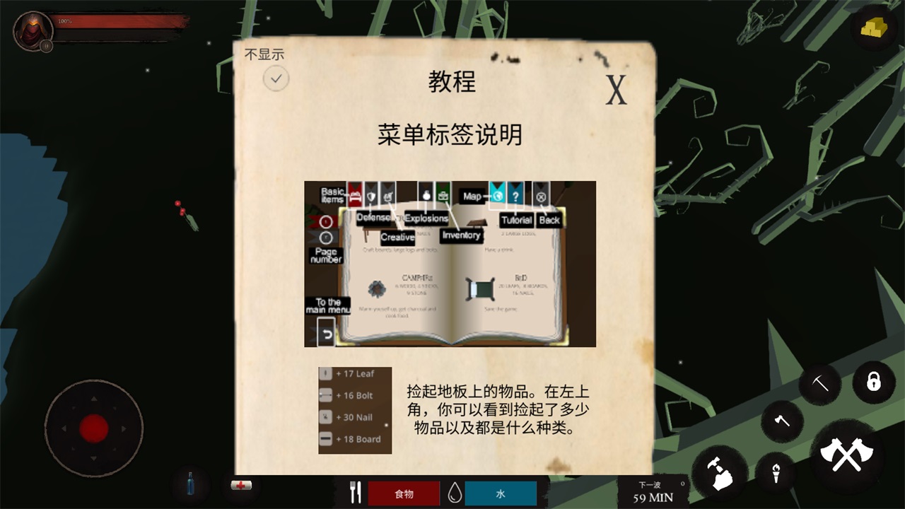 僵尸警戒手游(Zombie Watch) 2.3.7安卓版