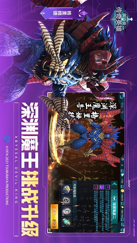 奥特曼传奇英雄国际服内购版