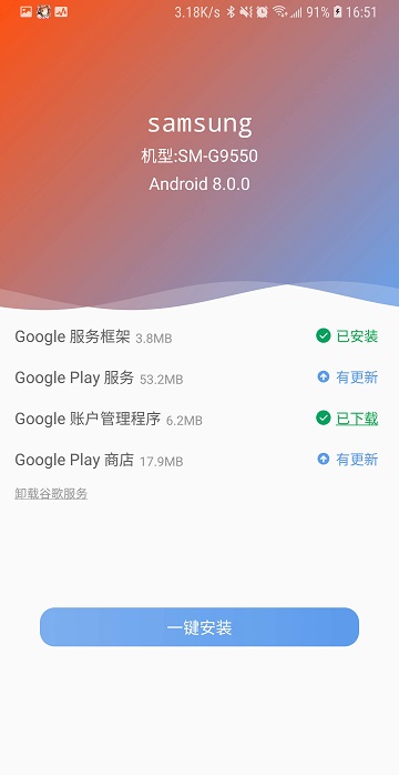 爱吾谷歌安装器apk7.3.6免root版