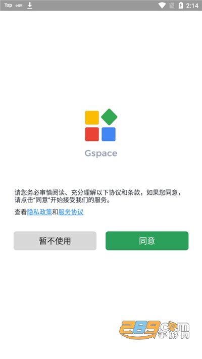 gspace谷歌商店安装器v1.1.1安卓版