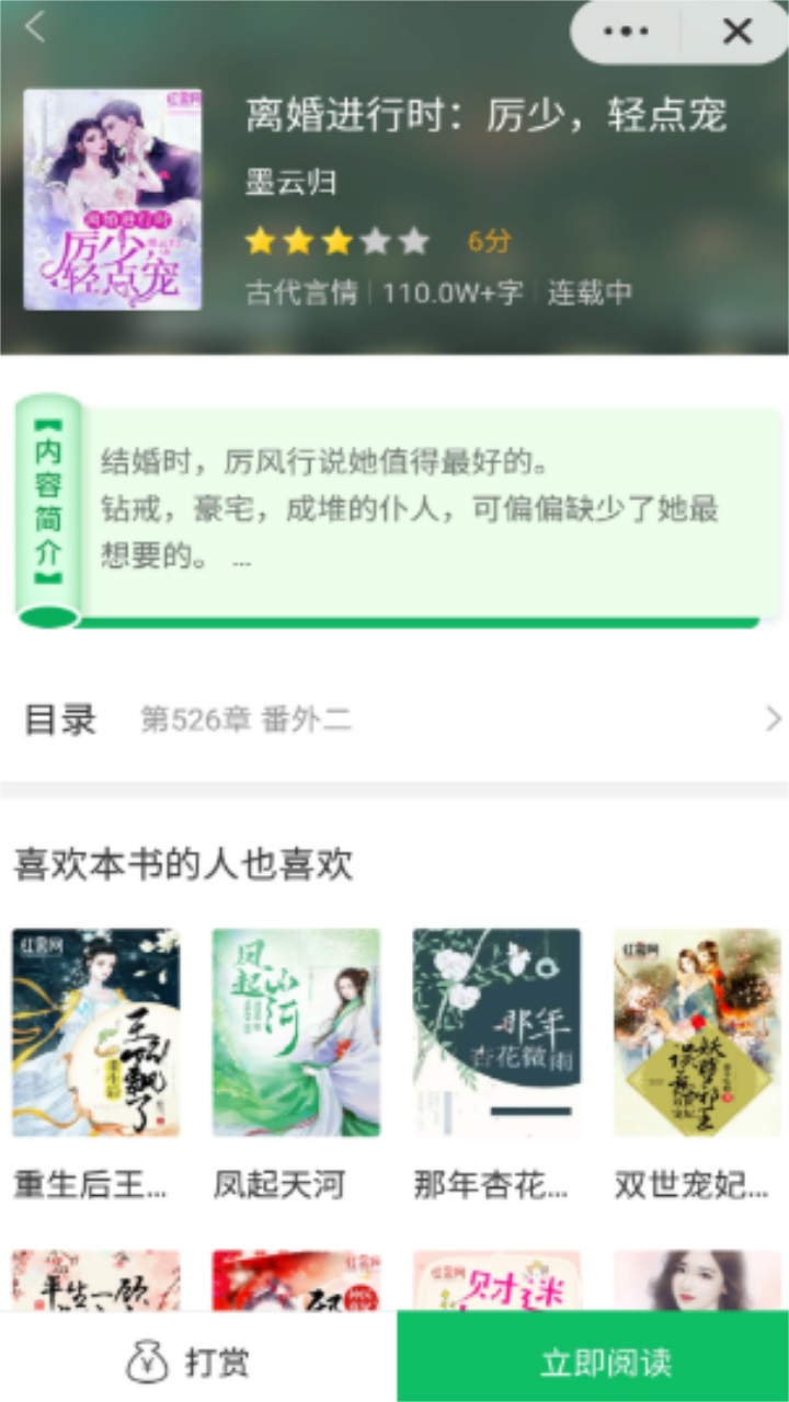 追风小说app 1.0.0.220713安卓版