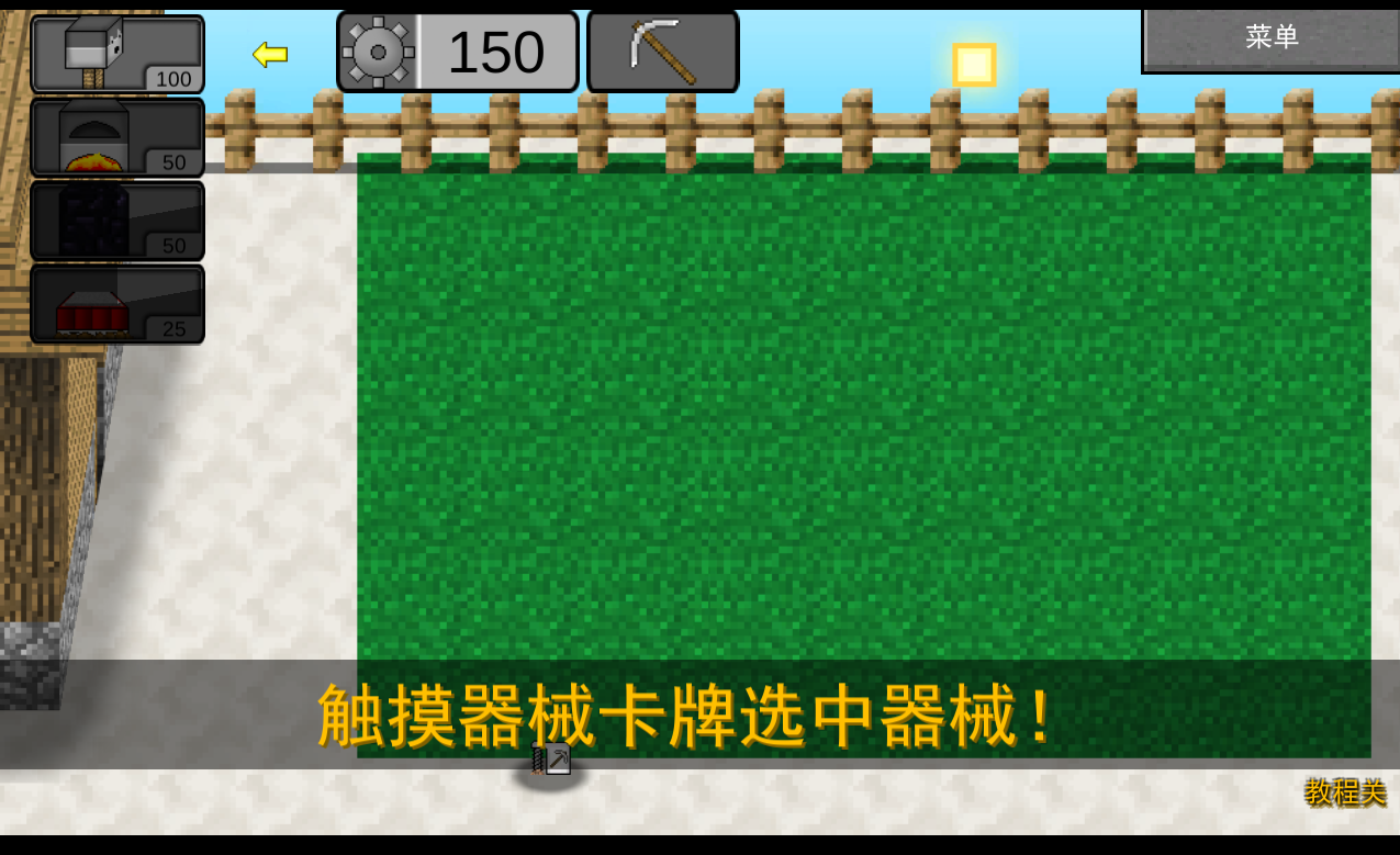 mc大战僵尸2官方版