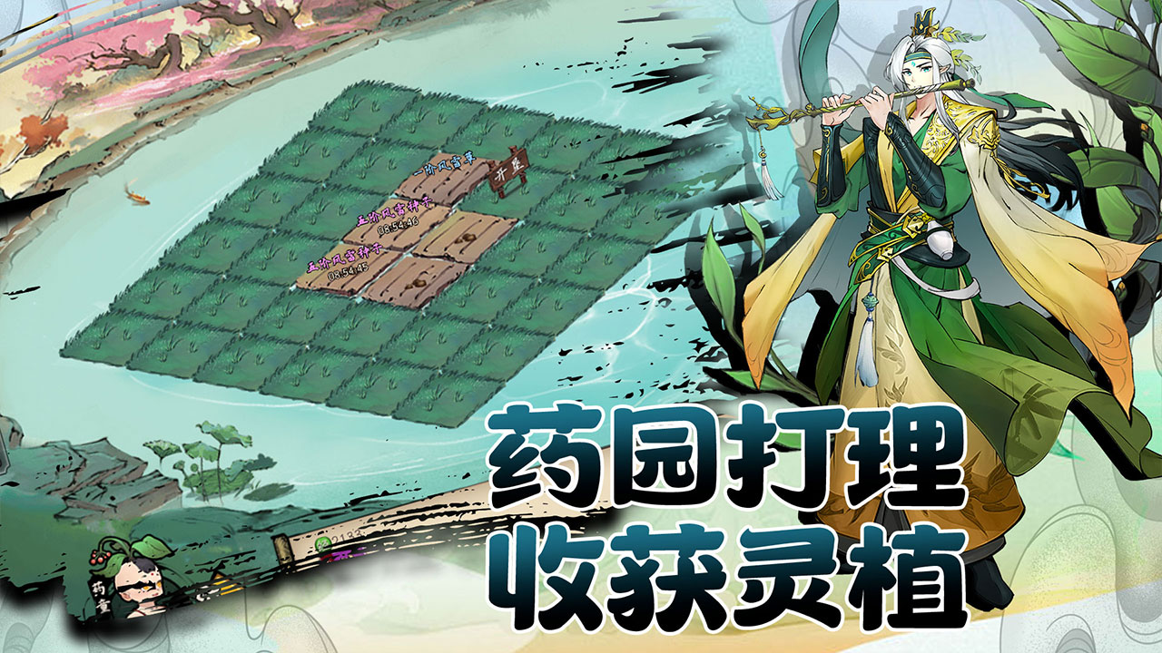 武道寻仙九游最新版 1.1.0安卓版
