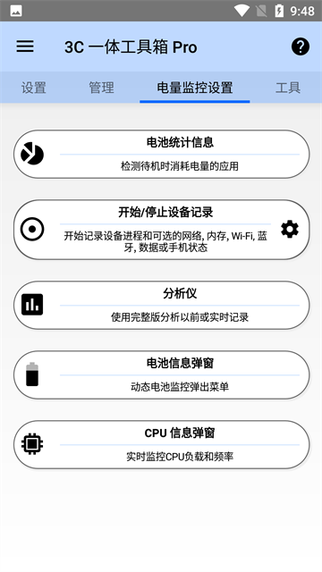 3c一体工具箱最新版本 3.1.7b.6d 手机版