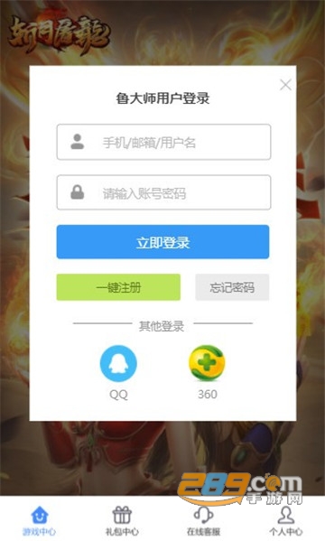 鲁大师游戏库（手机H5页游）手机版v11.0安卓版