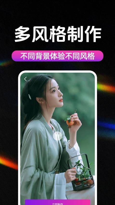 AI美颜修视频官方版