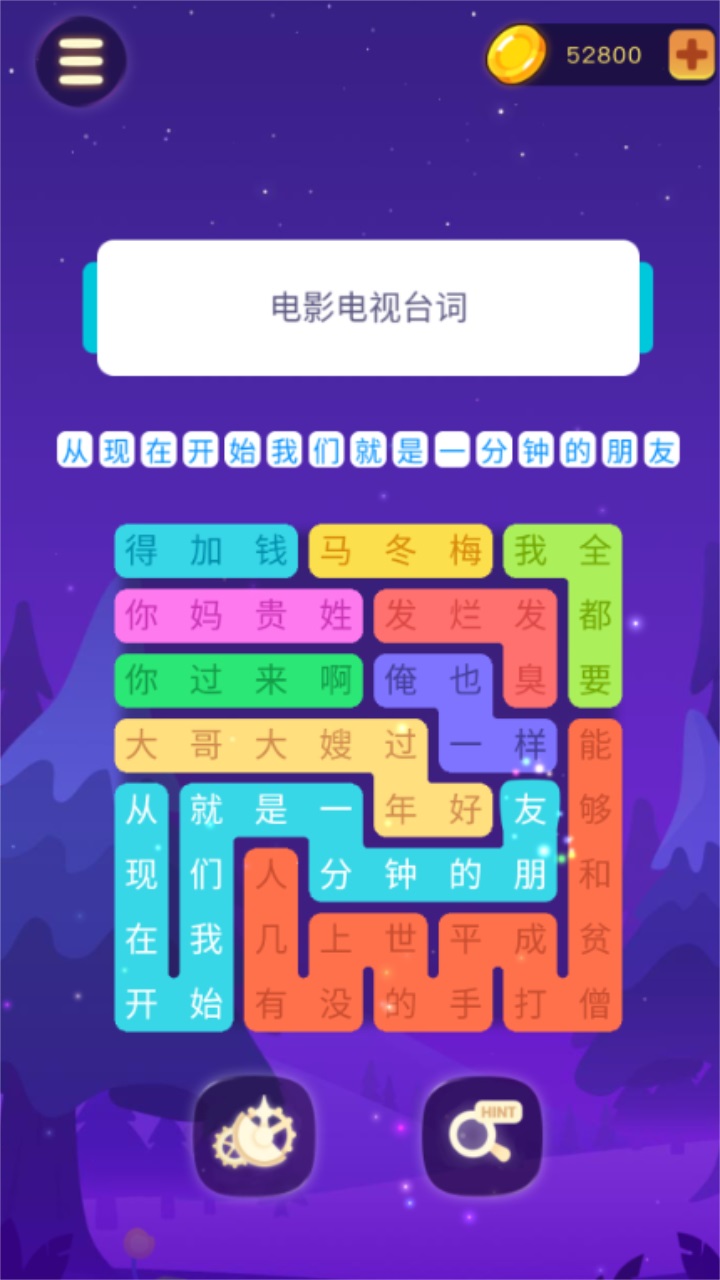 连连逗逗消