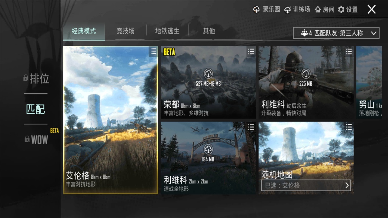 绝地求生国际服官方正版(PUBG MOBILE) 4.3.0手机版