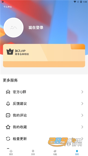 QT软件库APP安卓最新版v3.2.0最新安卓版