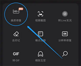 wink修复画质