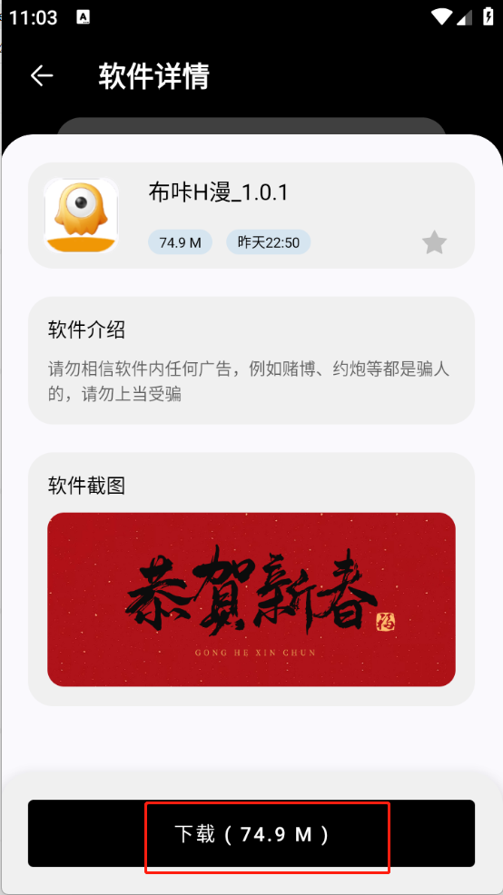 黑白软件库纯净版