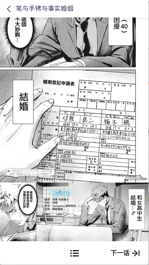 图库漫画官方正版 1.0.1安卓版