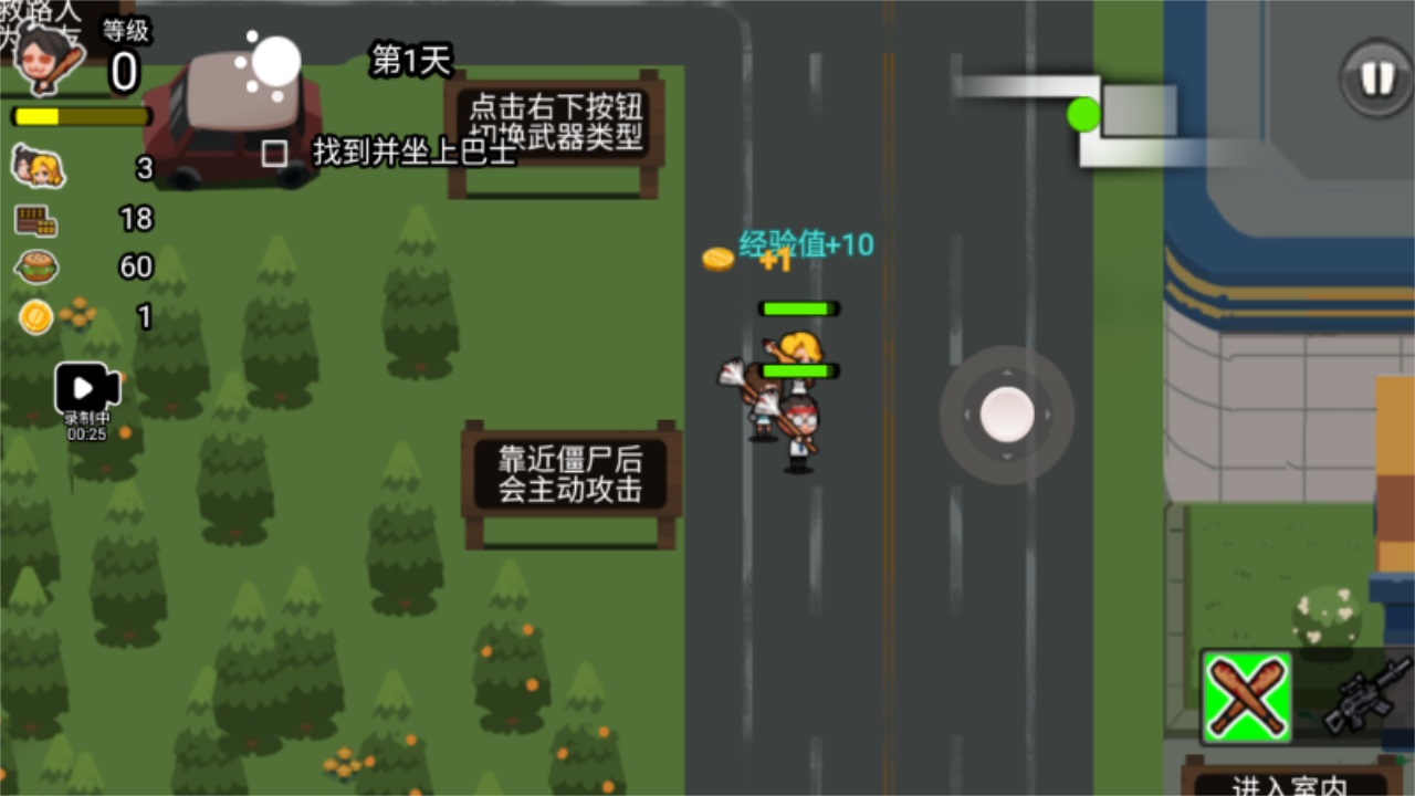 逃离僵尸城小游戏