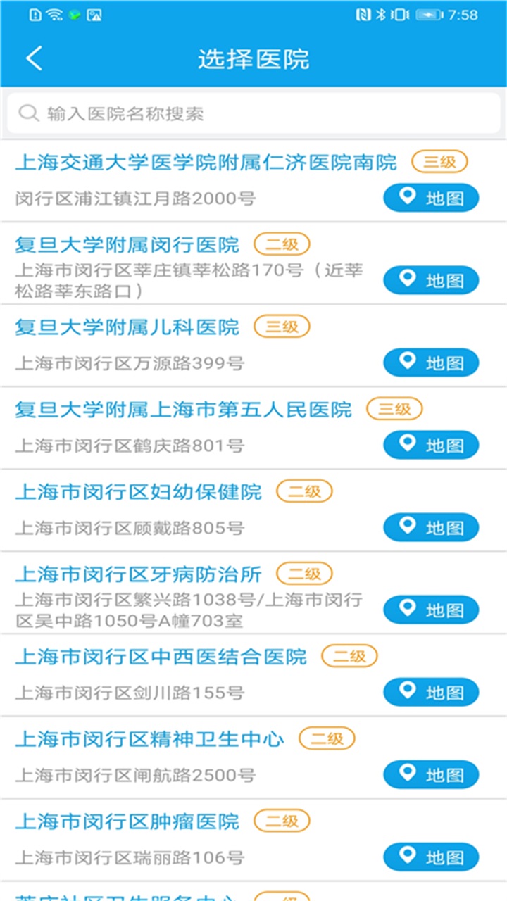 闵行捷医app 13.16.20220825162817安卓版