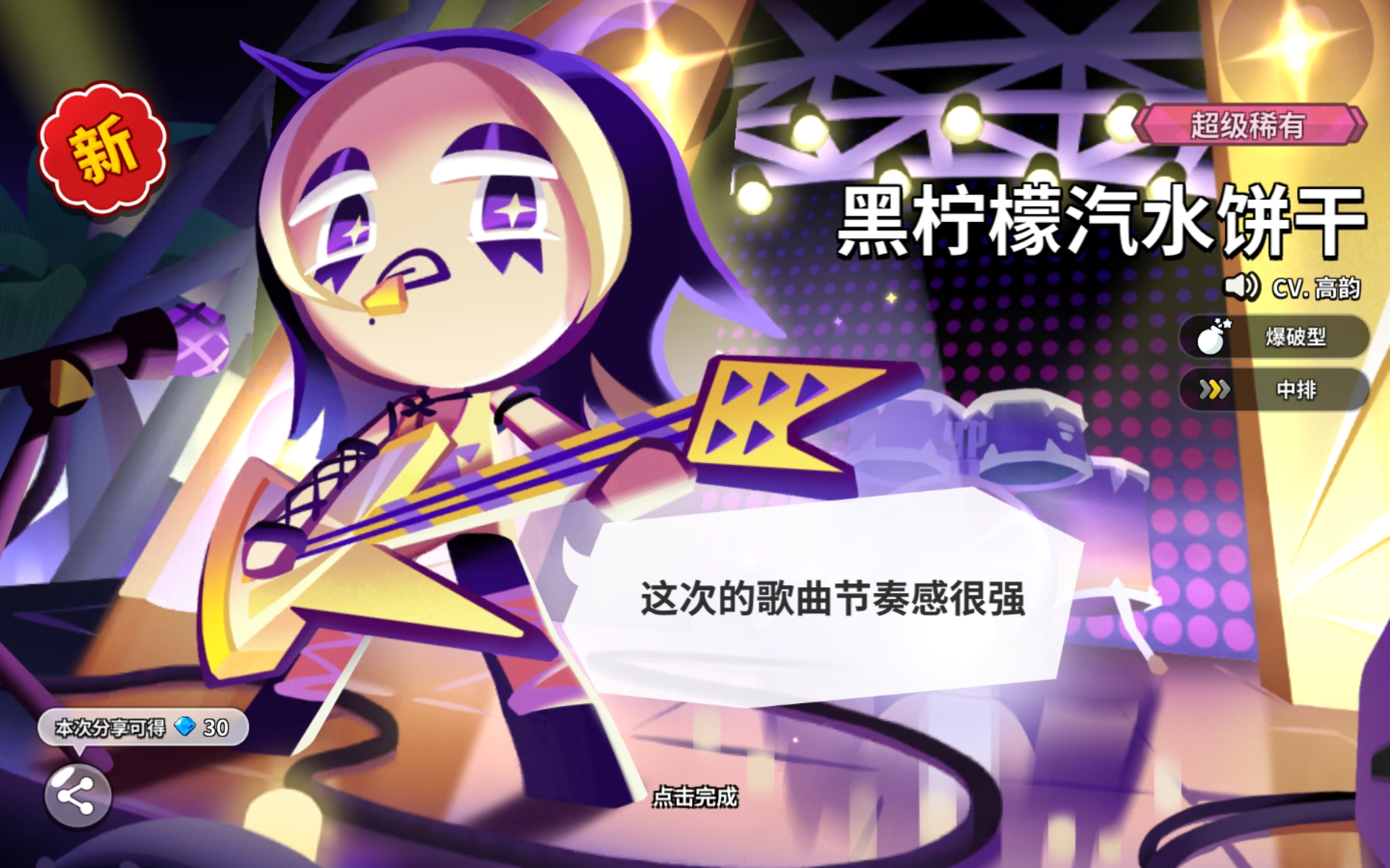 冲呀饼干人王国最新版 3.4.1安卓版