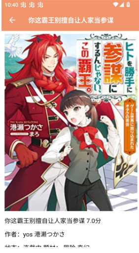浮云漫画官方正版 1.2.1手机版