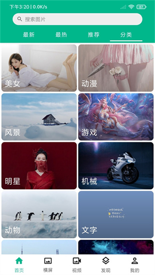心悦壁纸动漫壁纸app 5.4.5安卓版