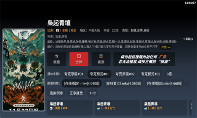 简爱影视TV官方版 3.1.0 手机版