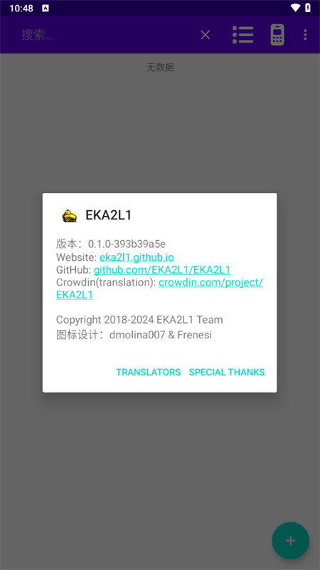 eka2l1模拟器官方版 0.1.0 安卓版