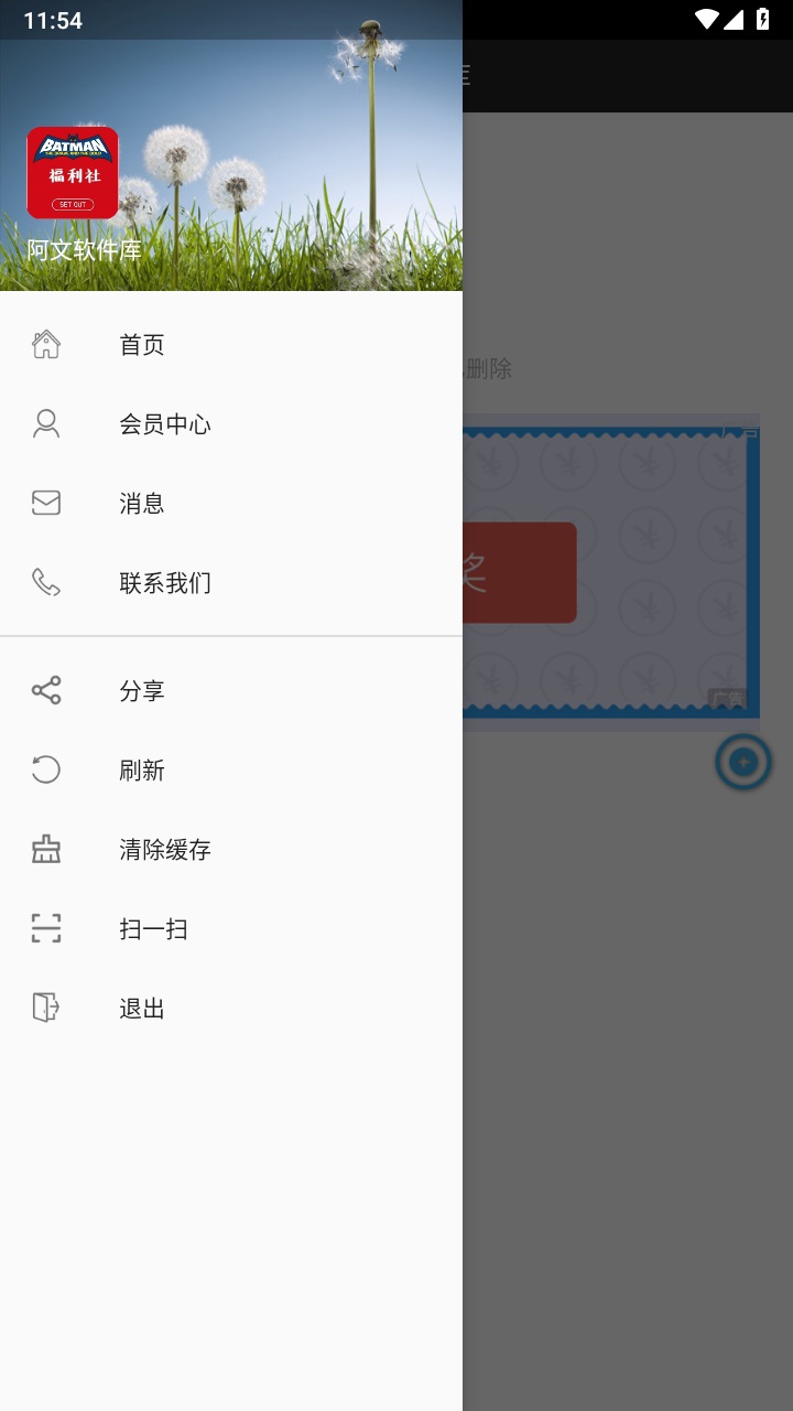 阿文软件库 阿文软件库