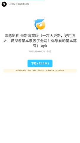 枭瀚软件库合集