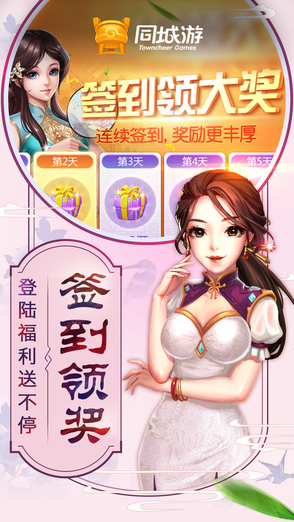 同城游绍兴麻将手机版 同城游绍兴麻将手机版