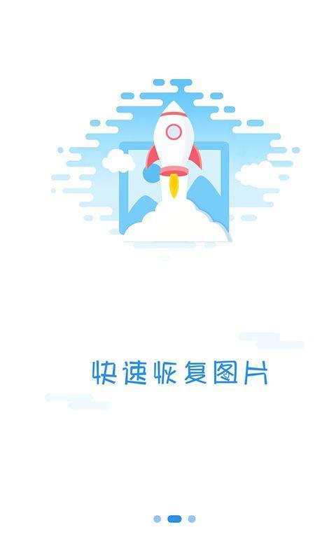 照片恢复精灵会员版