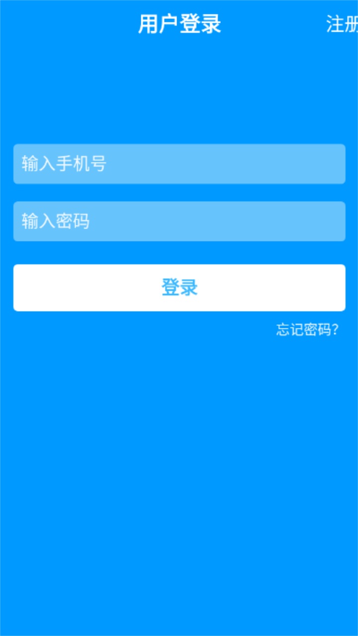 安东行app安卓版