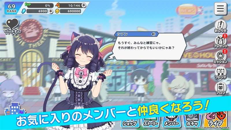 SB69(摇滚表演现场直播手游) 1.40.1国际服