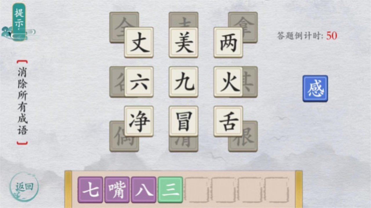 汉字填填看正版 1.2安卓版
