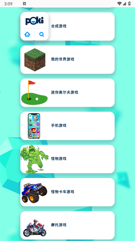 口袋游戏机 1.0 手机版