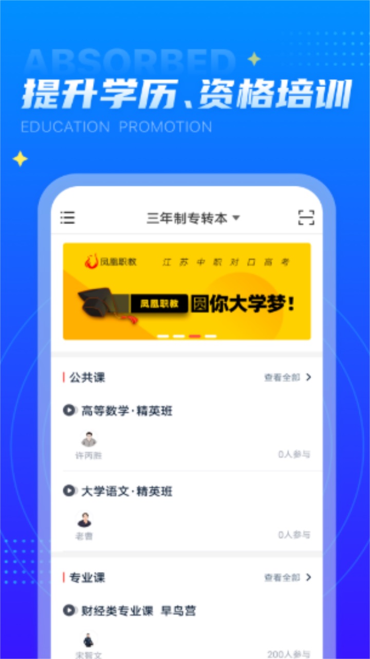 学培课堂官方版 1.1.8安卓版